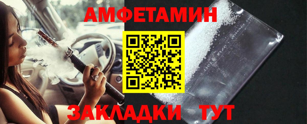 Amphetamine  АМФЕТАМИН  Нурлат  АМФЕТАМИН Premium  OMG ТОР  Вход с VPN 