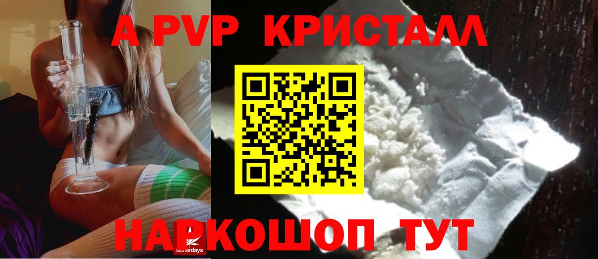A PVP мука Нурлат