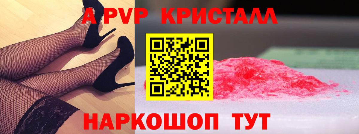Alfa_PVP мука  Нурлат  APVP крисы CK  APVP СК КРИС 