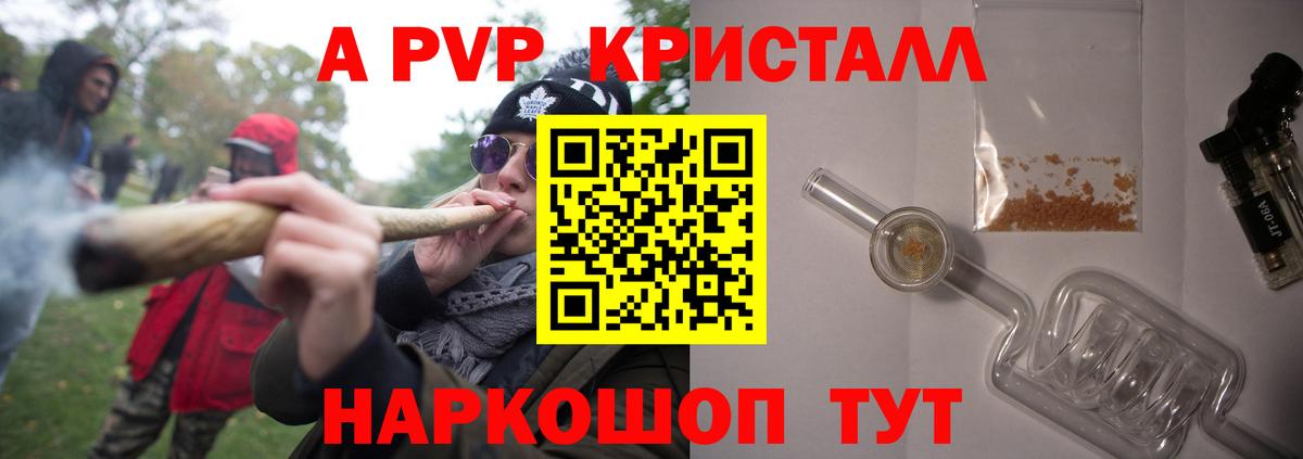 А ПВП  Alpha-PVP Соль  Вход с VPN  Alfa_PVP VHQ  Нурлат  A PVP кристаллы 