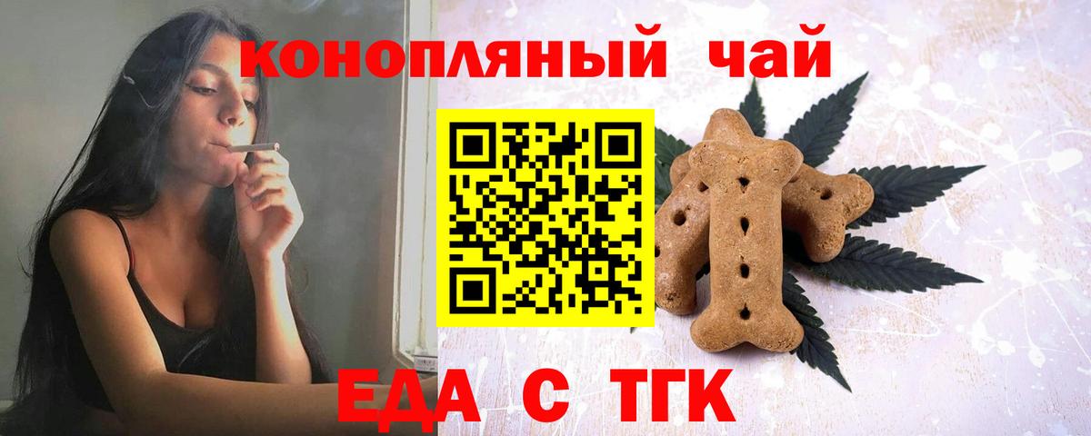 Cannafood конопля Нурлат