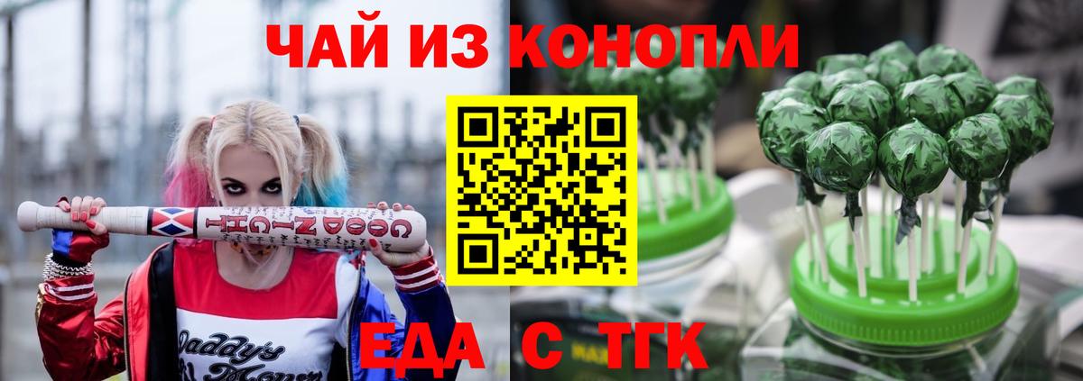 Canna-Cookies конопля Нурлат