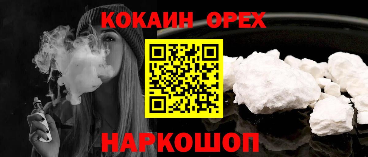 Кокаин  КОКАИН Колумбийский  Cocaine Эквадор  Вход с VPN  Нурлат 