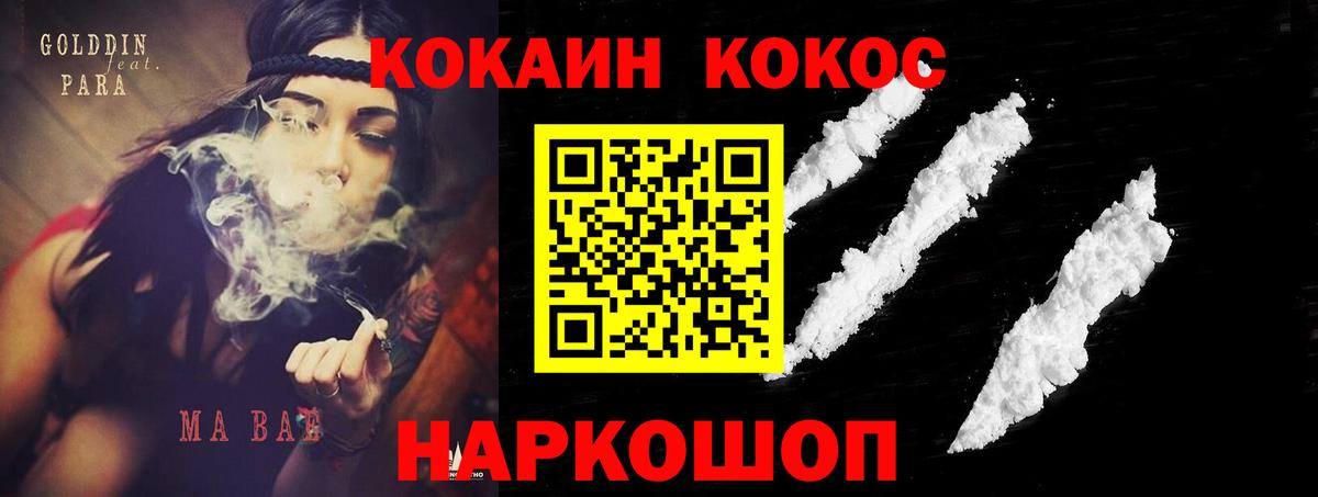 COCAIN Эквадор Нурлат