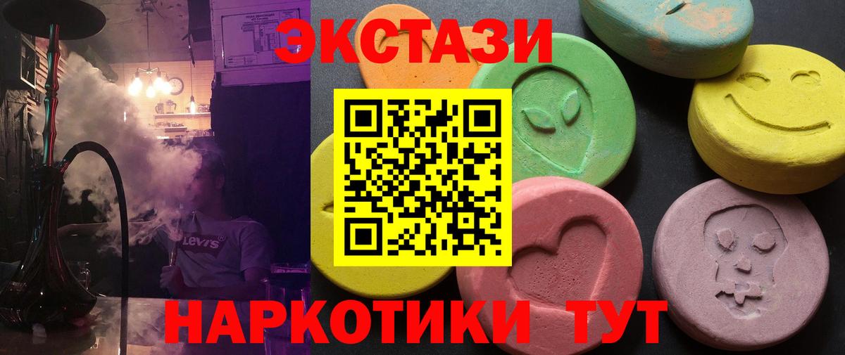 Ecstasy Cube  Вход с VPN  Экстази  Экстази диски  Нурлат 