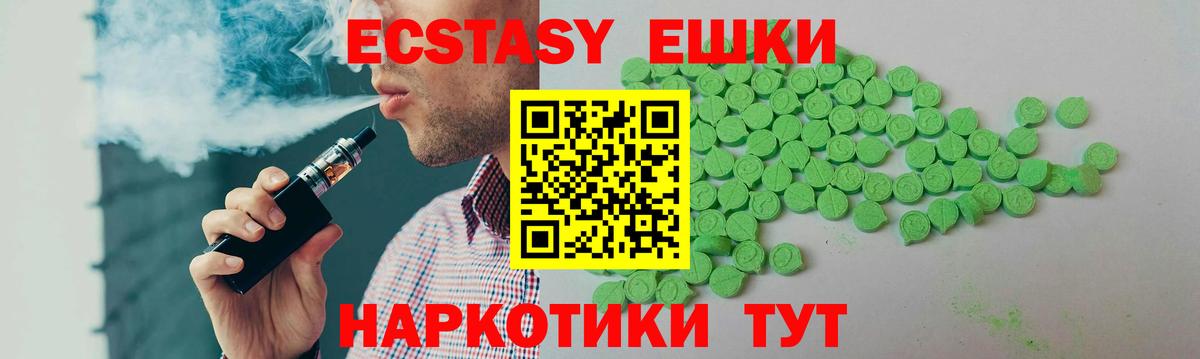 нарко площадка как зайти  ЭКСТАЗИ 280мг  Нурлат  ЭКСТАЗИ бентли 