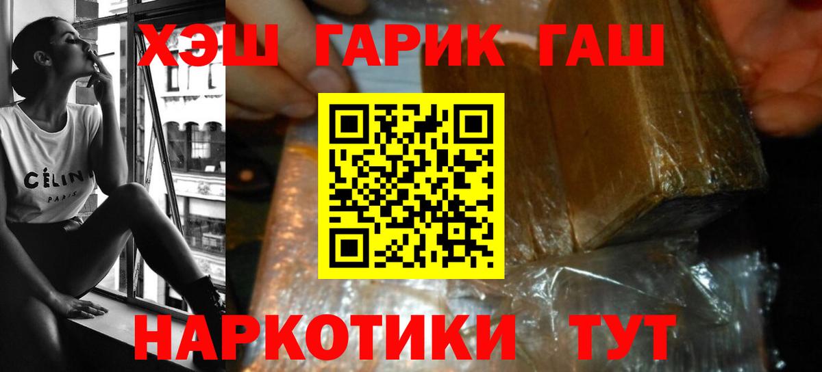 Гашиш Ice-O-Lator  Вход с VPN  ГАШИШ  Нурлат 