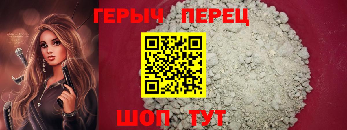 Героин  Нурлат  Героин герыч 