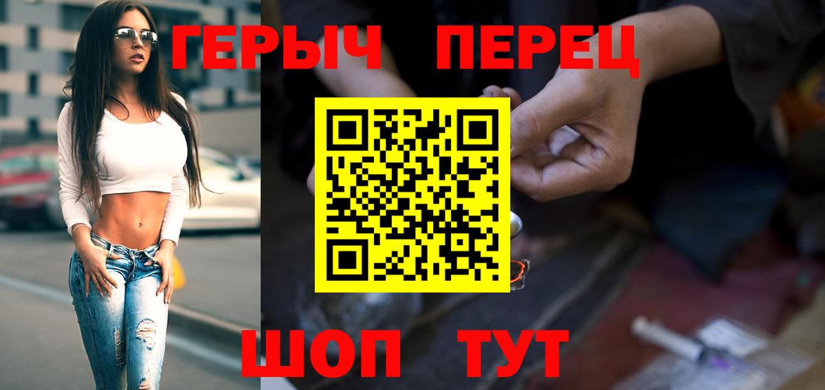Героин хмурый Нурлат