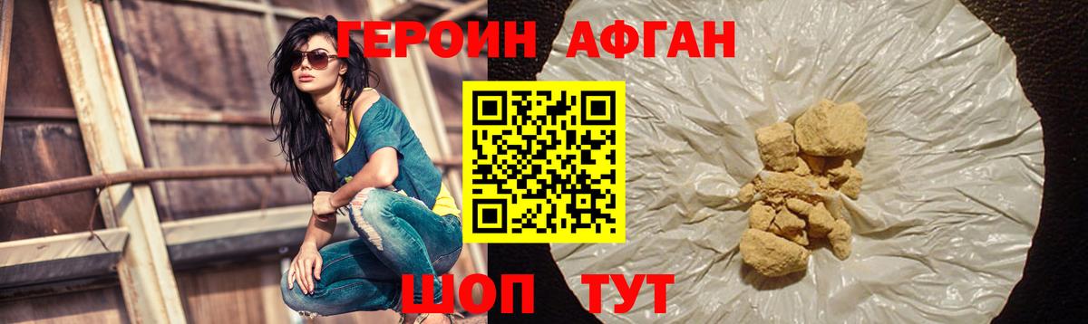 Нурлат  ГЕРОИН хмурый  Вход с VPN 