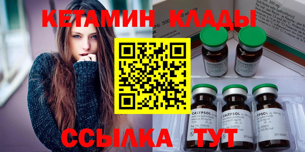 Кетамин ketamine Нурлат