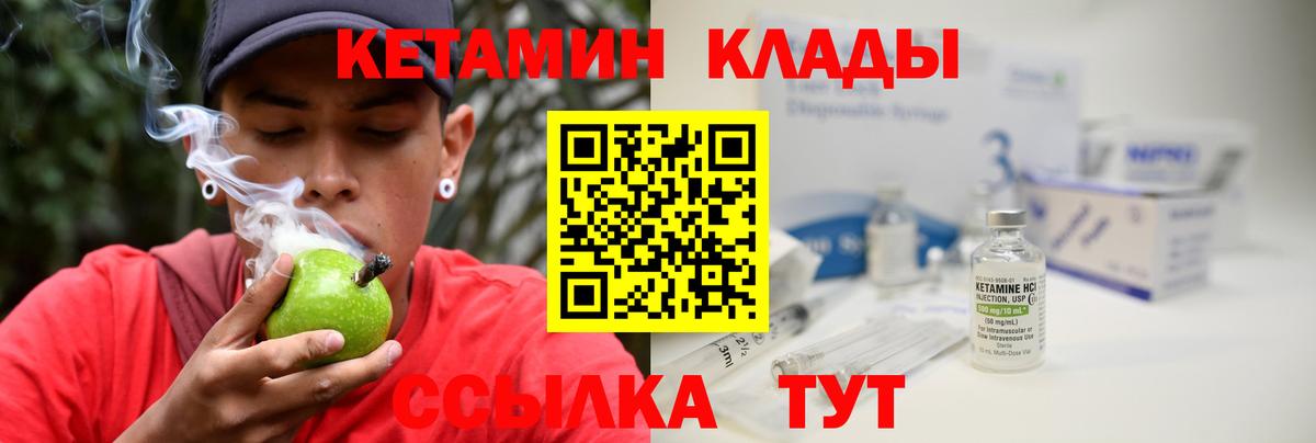Кетамин VHQ  Вход с VPN  Нурлат  КЕТАМИН VHQ 