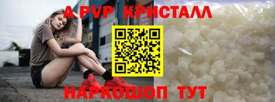 стафф Апшеронск