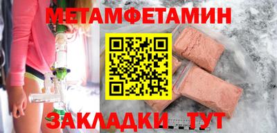 меф Донецк