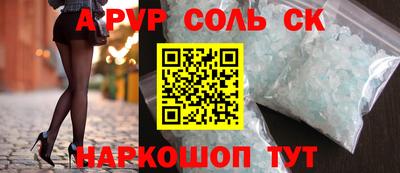 стафф Апшеронск