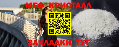 меф Донецк