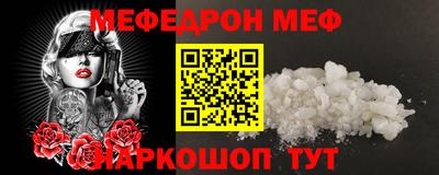 меф Донецк