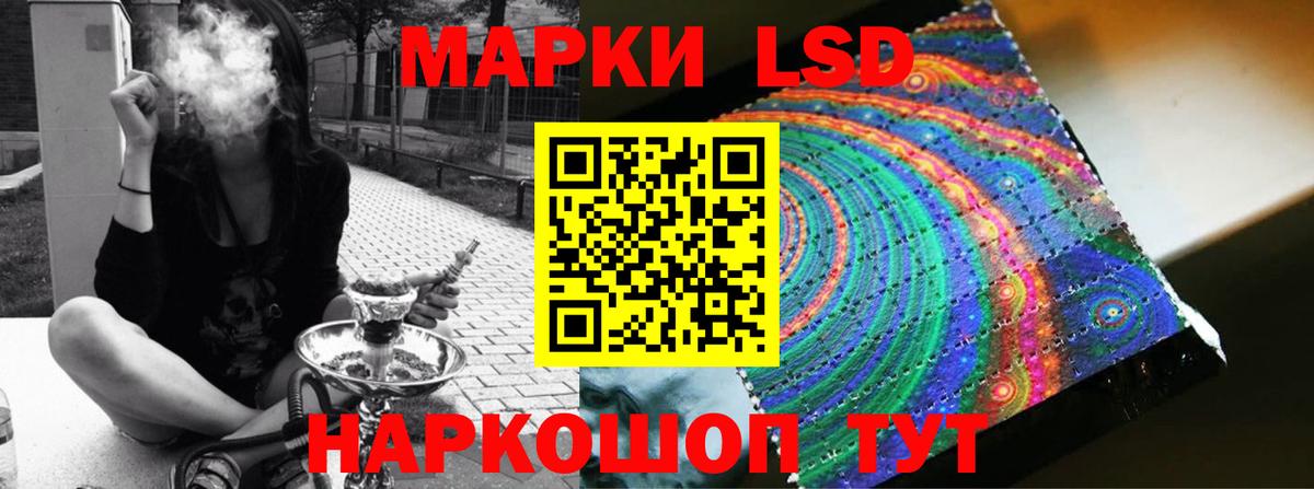 Лсд 25 экстази ecstasy Нурлат