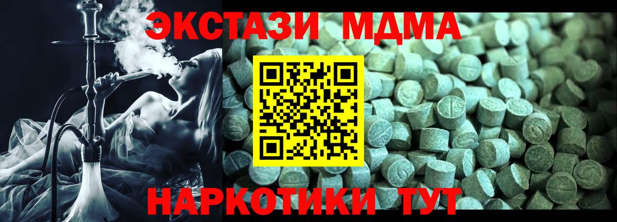 MDMA  Вход с VPN  Нурлат  МДМА crystal 