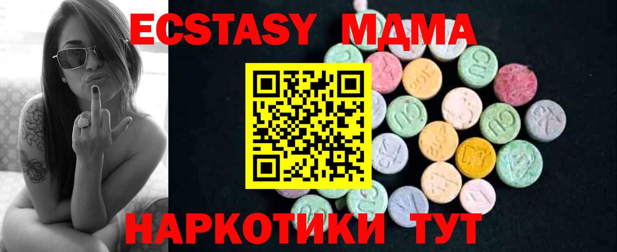 MDMA crystal Нурлат