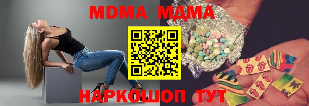 MDMA crystal  Нурлат  MDMA VHQ 