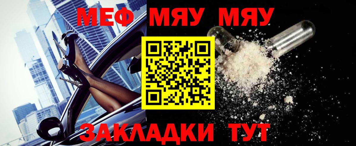 Меф мука Нурлат