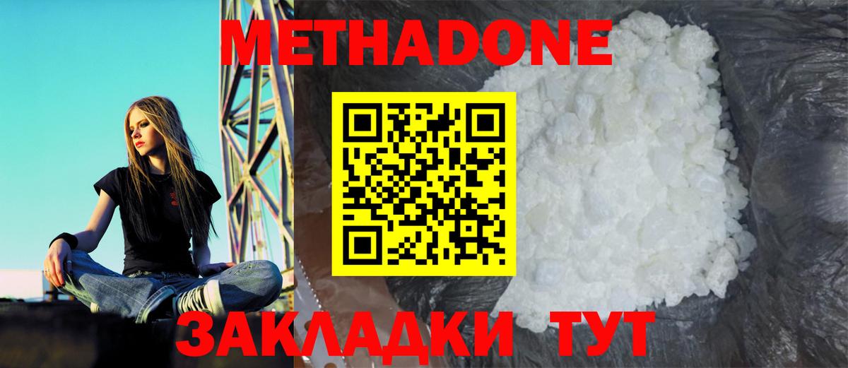 МЕТАДОН белоснежный Нурлат