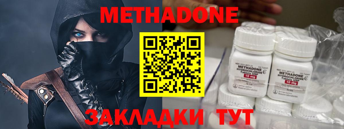 Нурлат  Метадон VHQ  нарко площадка формула  Вход с VPN  МЕТАДОН methadone 
