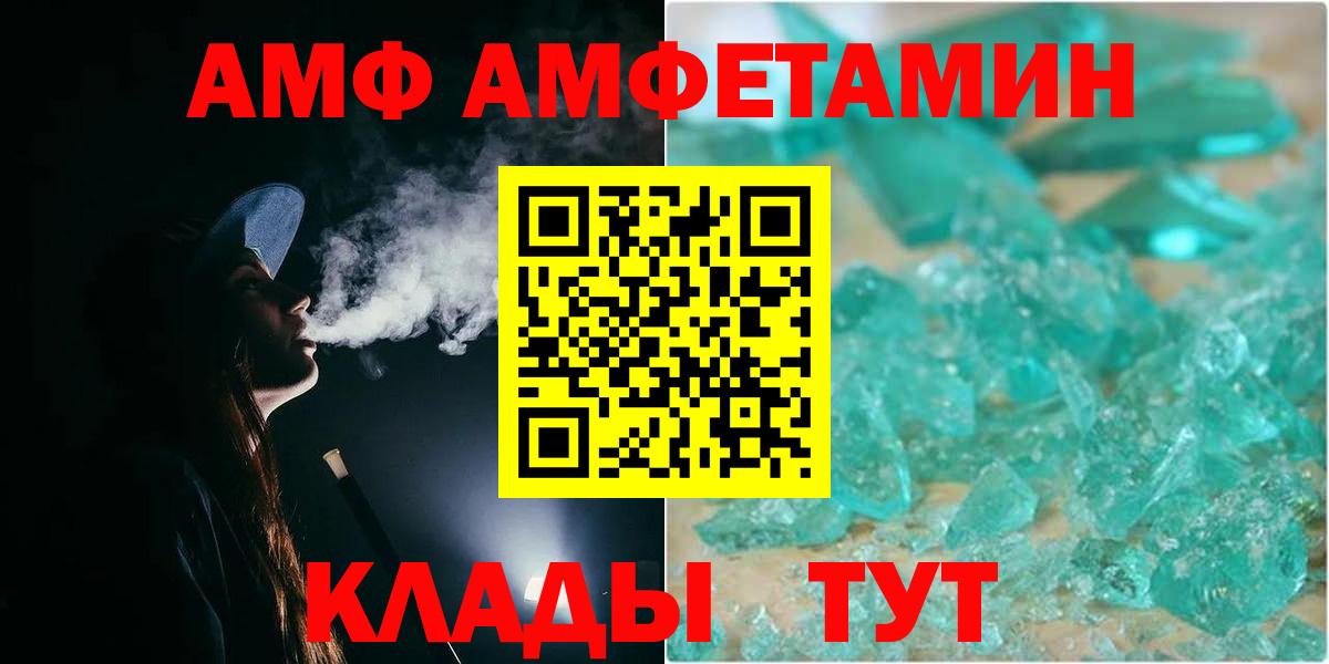 Нурлат  МЕТАМФЕТАМИН винт  МЕТАМФЕТАМИН  Вход с VPN 