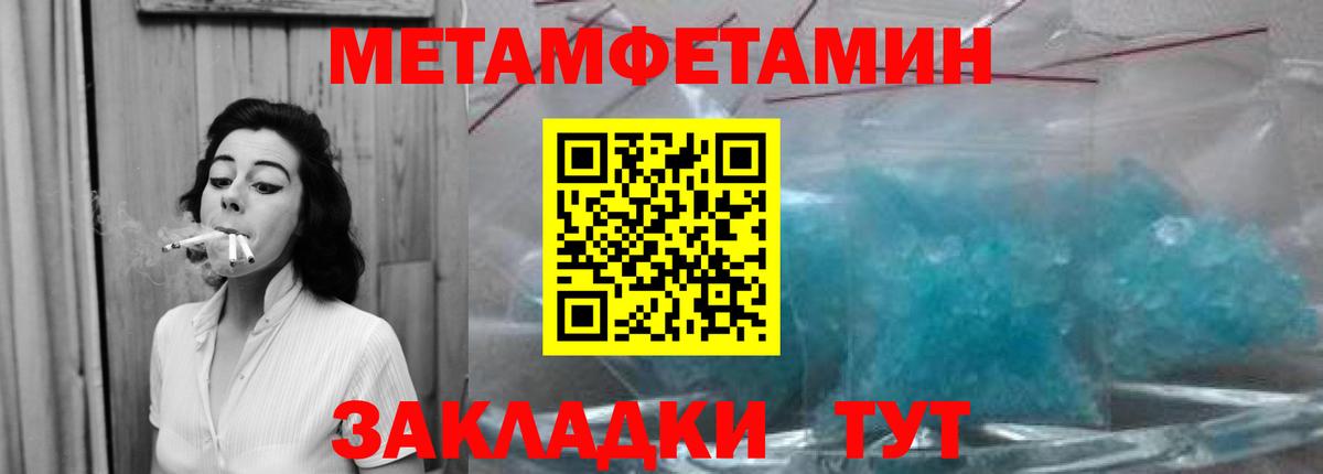 МЕТАМФЕТАМИН Декстрометамфетамин 99.9%  МЕТАМФЕТАМИН Декстрометамфетамин 99.9%  Метамфетамин  Нурлат 