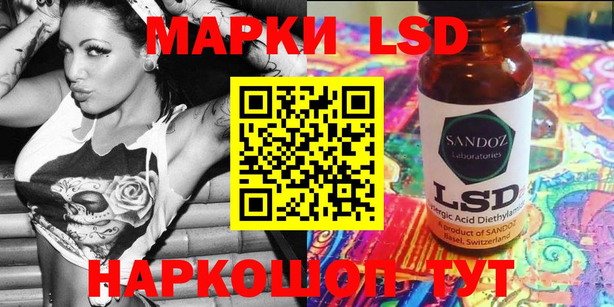 Наркотические марки 1500мкг  Нурлат 