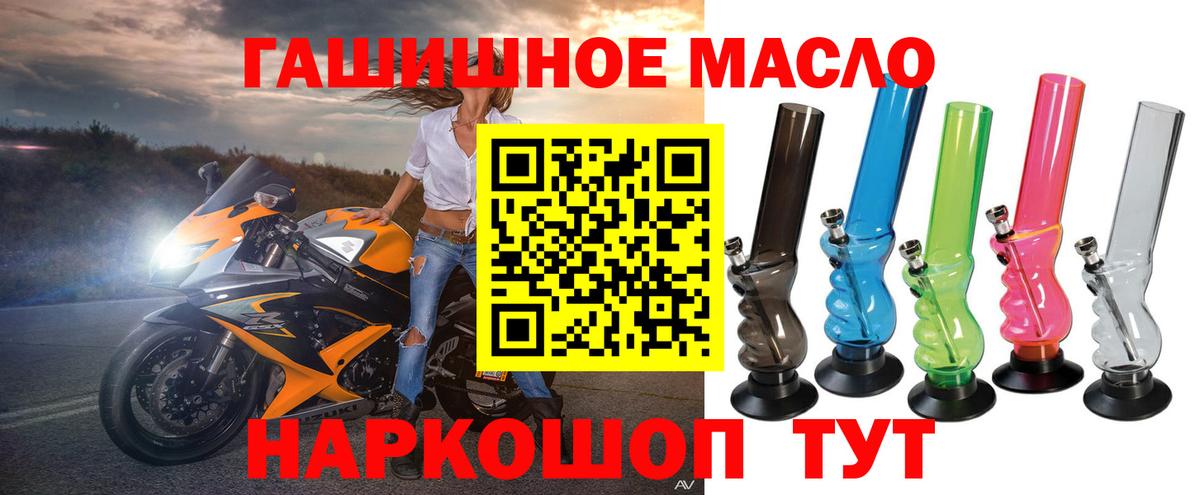 Нурлат  Дистиллят ТГК THC oil  ТГК вейп с тгк  Вход с VPN 