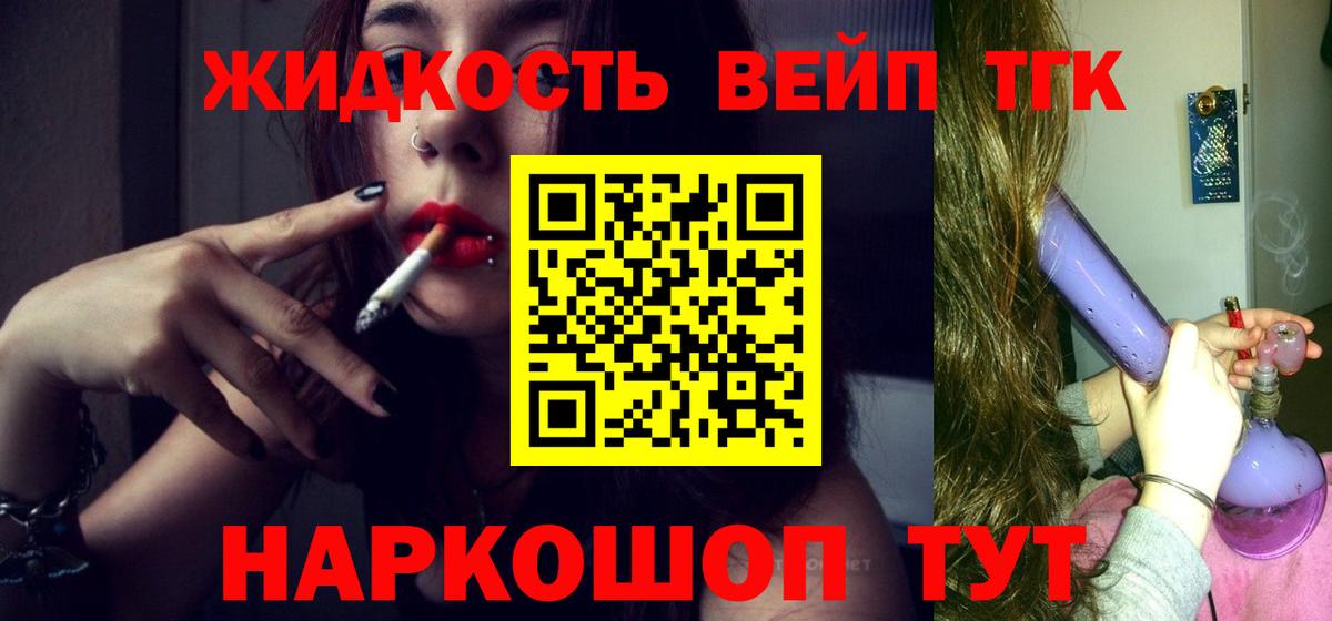 закладки  Нурлат  Дистиллят ТГК вейп 