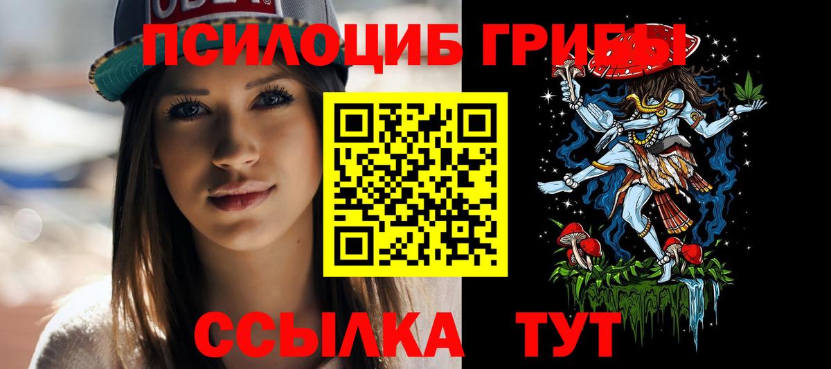 Галлюциногенные грибы Magic Shrooms Нурлат